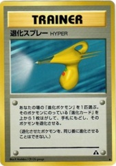 Hyper Devolution Spray - Uncommon